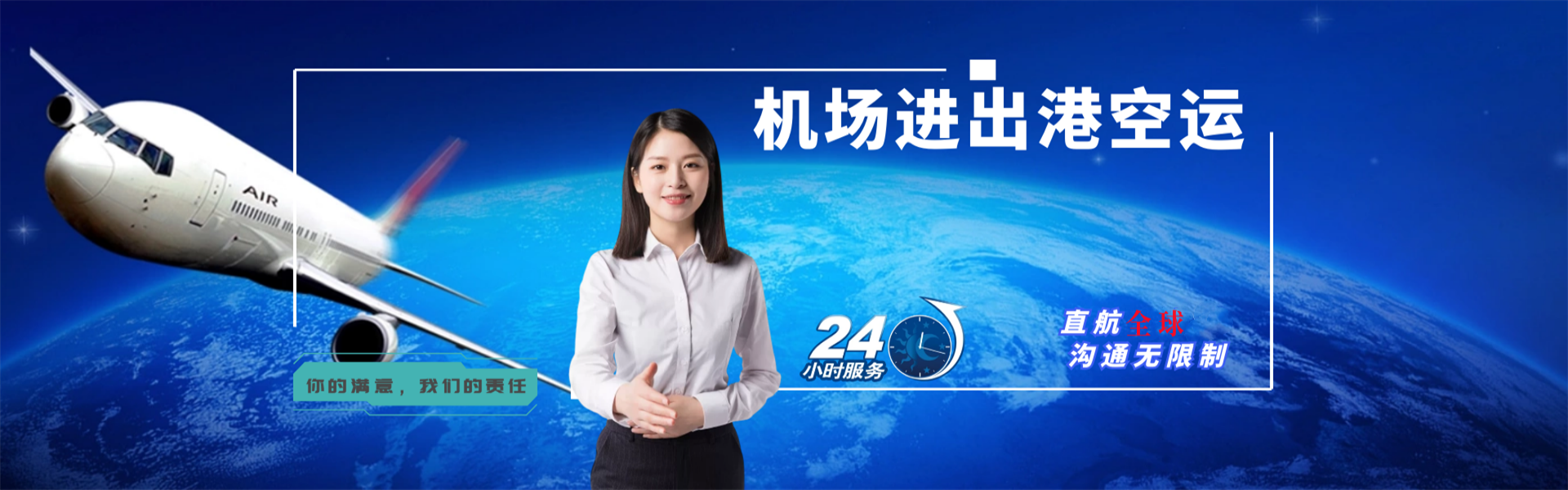 石渠到美国物流公司-石渠至美国物流专线-石渠空运到美国-优时通物流有限公司