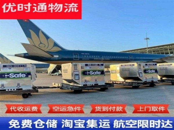 石渠到美国空运加急专线